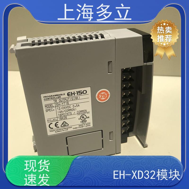 日本进口 日立plc EH-XDL32 硬PLC 模块式 适用广泛 全国供应