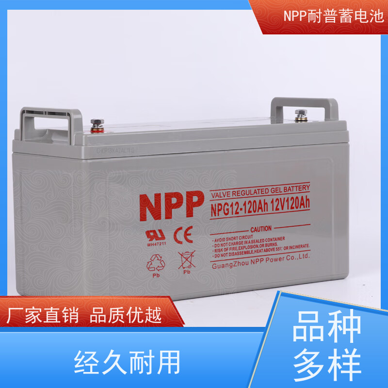 耐普蓄电池 12V250AH 阀控式密封储能型 维护保养
