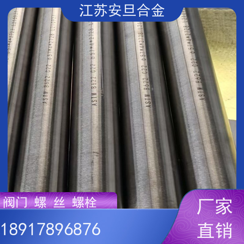安旦供应 耐蚀合金 双相钢 板棒管可零切 厂家直供