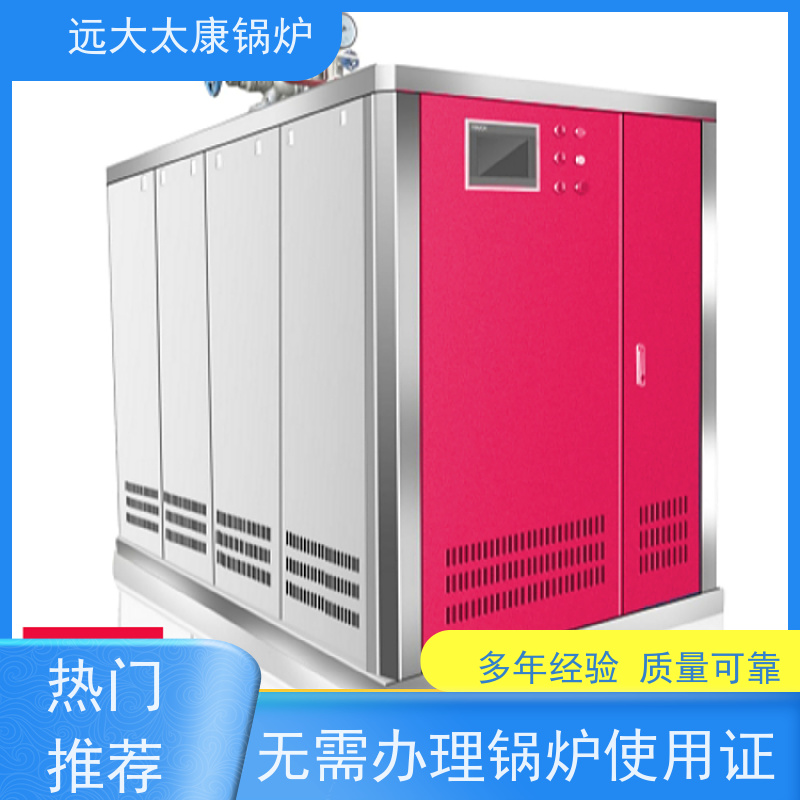 远大太康 食品加成 d级燃气蒸汽锅炉 低氮冷凝 热效率高达98% 