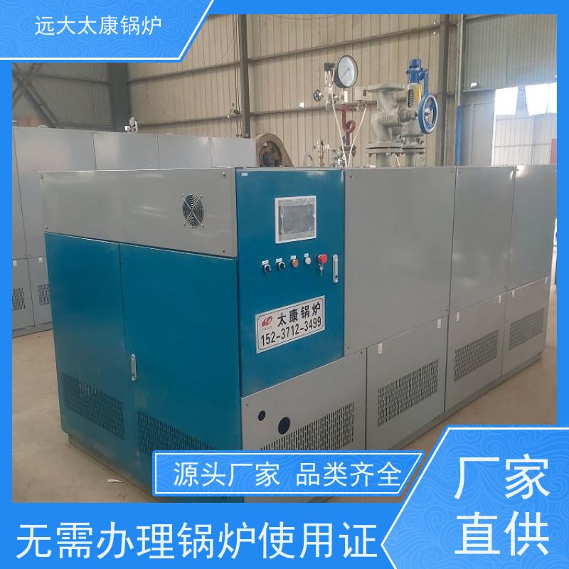 远大太康 低氮冷凝 热效率高达98% 服装厂用蒸汽 D级锅炉 
