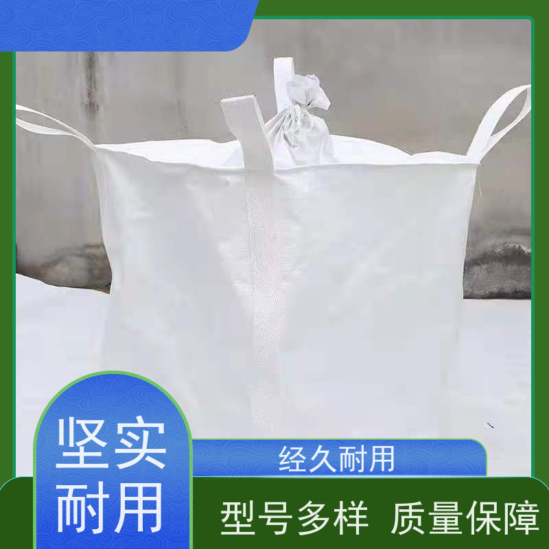 吨包袋厂家 双层压边 加厚太空袋污泥袋 多用途 