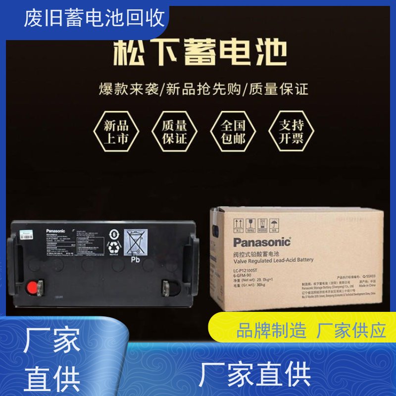旧电池收购 铅酸免维护12V24AH 拆装运输 现款结算