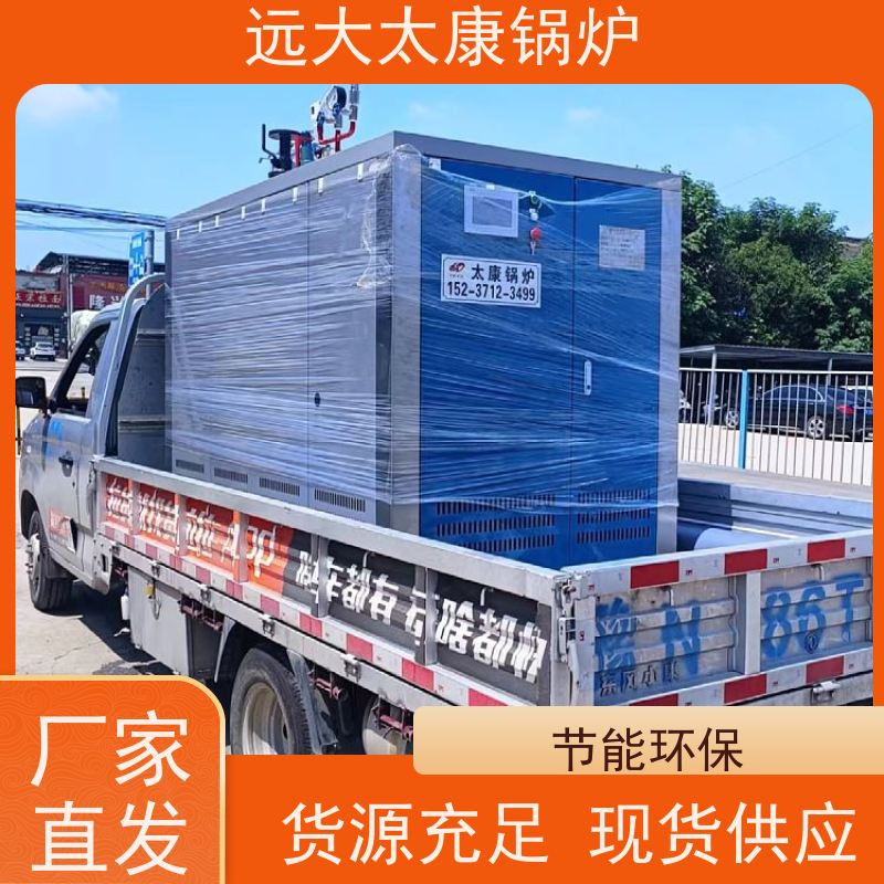 远大太康 夹层锅 杀菌罐 D级蒸汽发生器 1吨 用户免报检