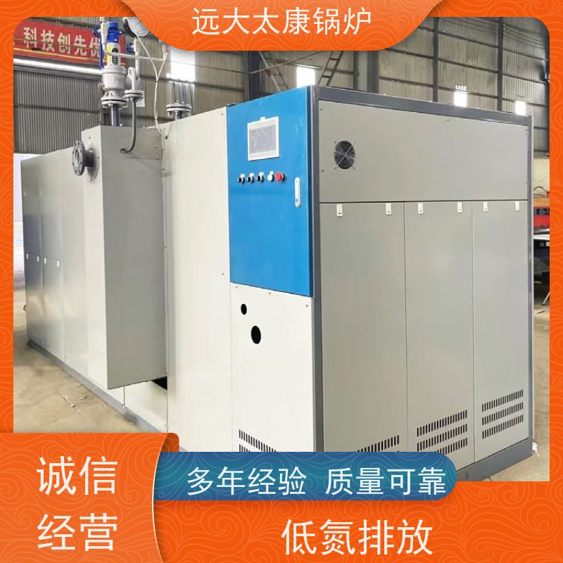 远大太康D级蒸汽发生器 1.5吨免报检 工业加热设备