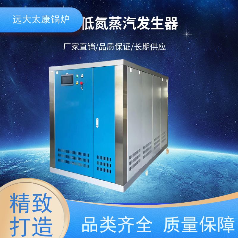 远大太康燃气蒸汽锅炉 低氮冷凝设计 热效率98% 食品行业适用