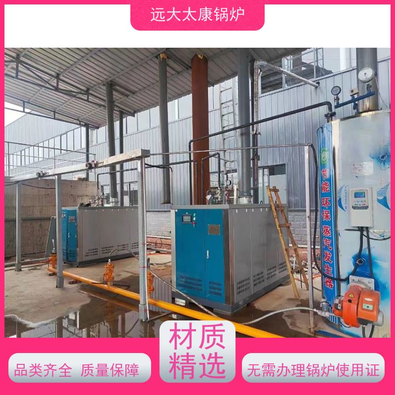 远大太康 低氮冷凝 蒸汽锅炉 热效率98% 智能化控制