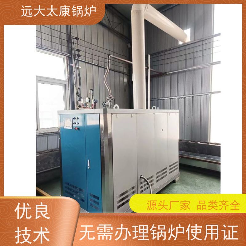远大太康 低氮冷凝 热效率高达98% 夹层锅 杀菌罐 D级蒸汽发生器