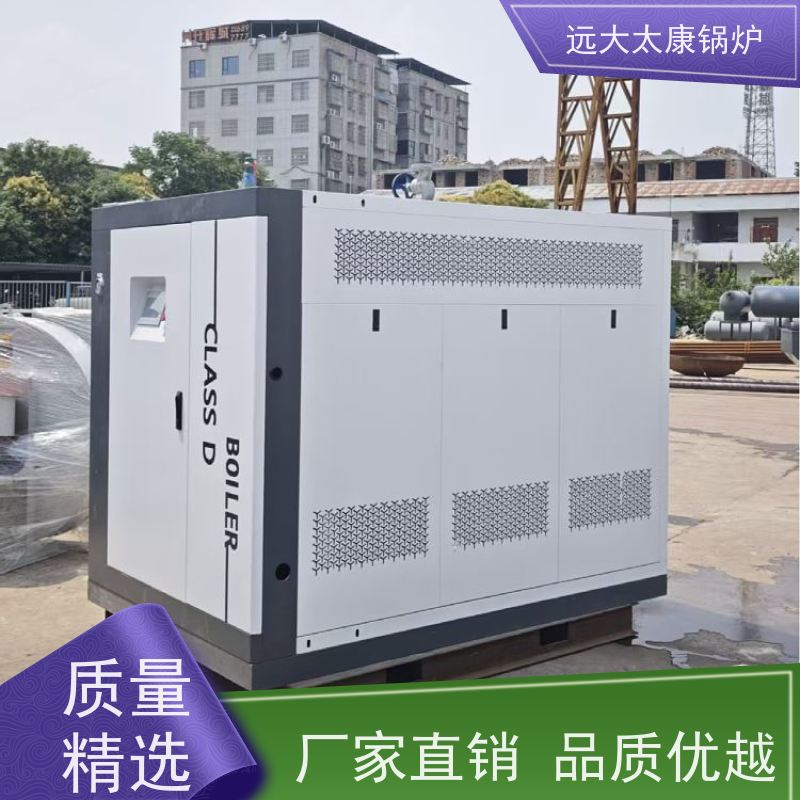 远大太康 夹层锅 杀菌罐 D级蒸汽锅炉 1吨 用户免报检