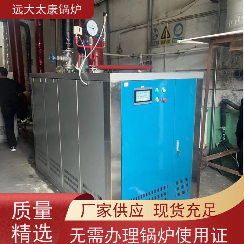 远大太康D级锅炉 服装厂蒸汽供应 低氮冷凝技术 热效率98%