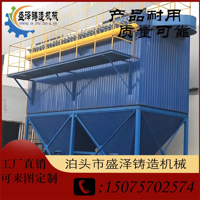 盛泽 铸造 车间除尘器 后期服务优 表面处理质量高