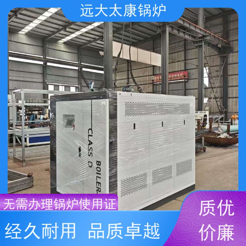 远大太康 D级蒸汽锅炉 工业级免上户 容水量<50L 设备