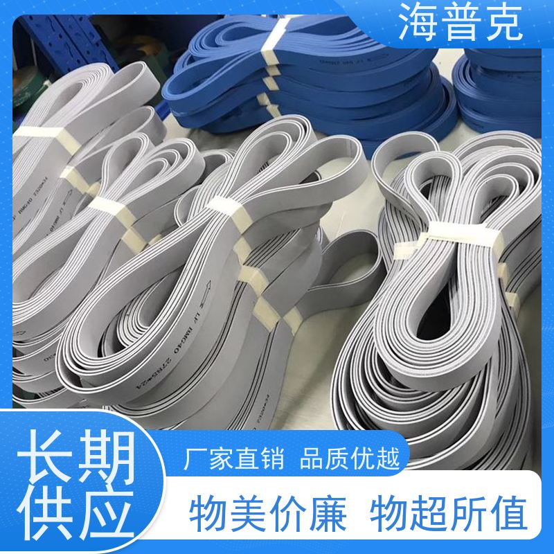 海普克 砂石煤炭运输专用 PVC光面平面输送带 耐高温 饼干糖果生产线