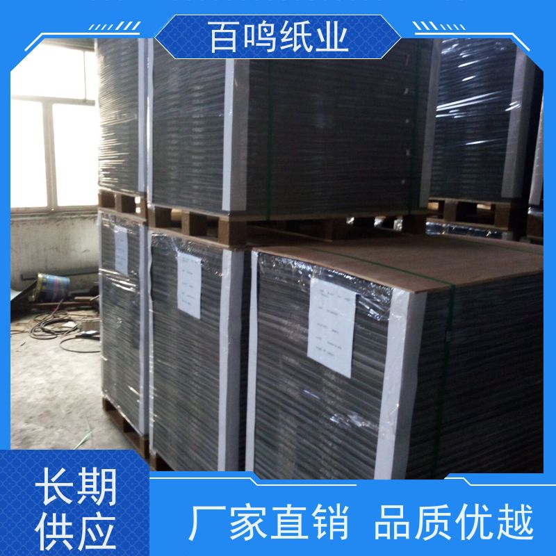 百鸣纸品 黑卡纸卷筒 耐用稳定 易加工 快递直达