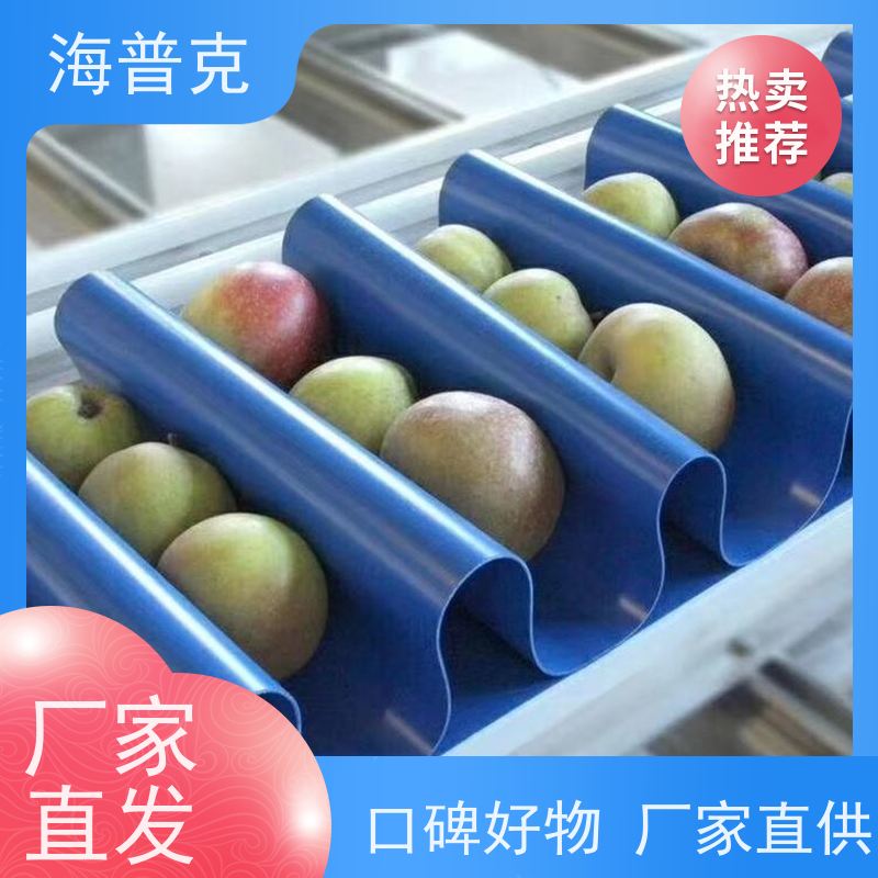 海普克 矿山粮食专用 加挡板防掉落 流水线轻型工业 矿用输送带