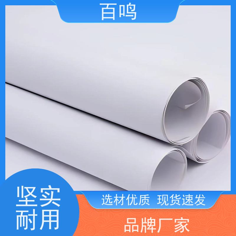 百鸣 厂家销售 白底白板纸 表面涂层牢固 减少对印刷设备的磨损