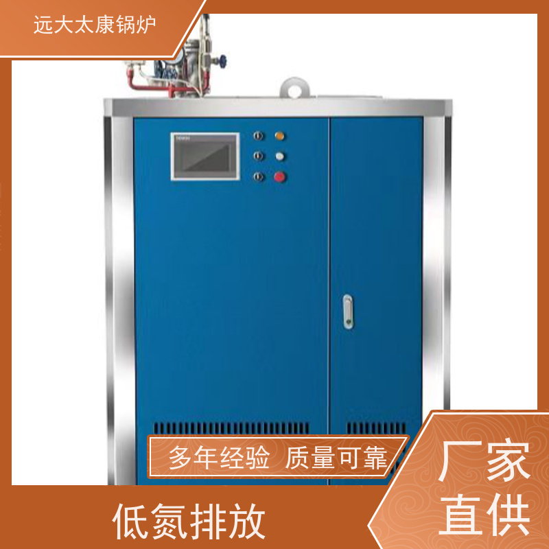 远大太康4吨用户免报检夹层锅杀菌罐D级蒸汽发生器