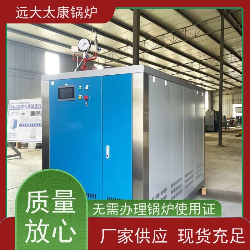 远大太康 D级燃气蒸汽锅炉 1.5吨 豆制品加工免报检