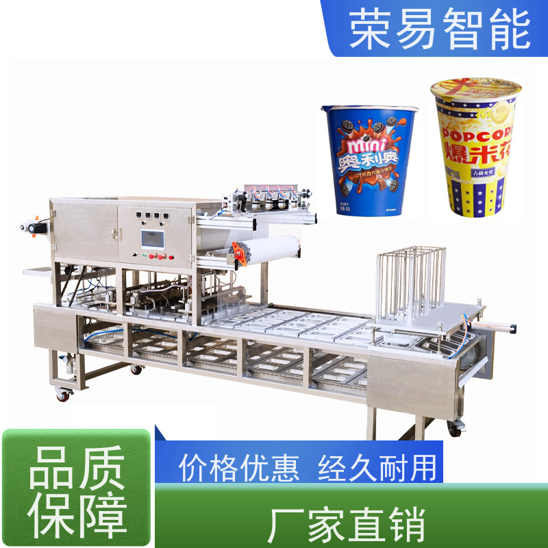 荣易自动化 铝箔杯装食品 豆腐盒 酸梅汁 灌装封杯机