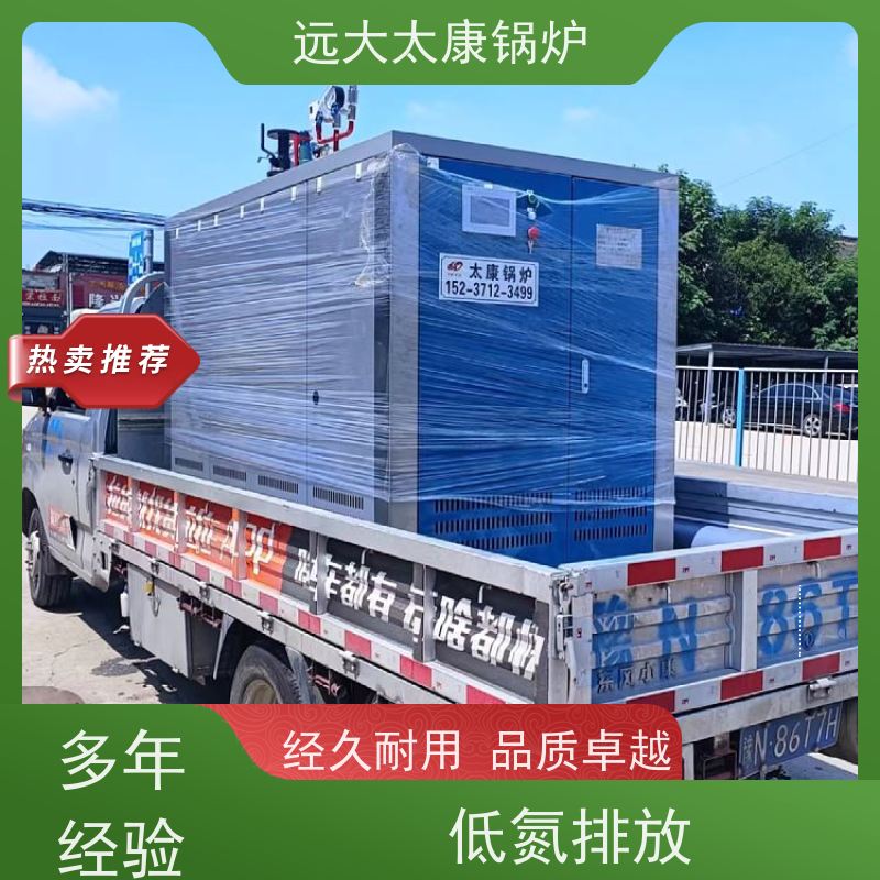 远大太康 1吨免报检D级蒸汽发生器 豆制品加工适用