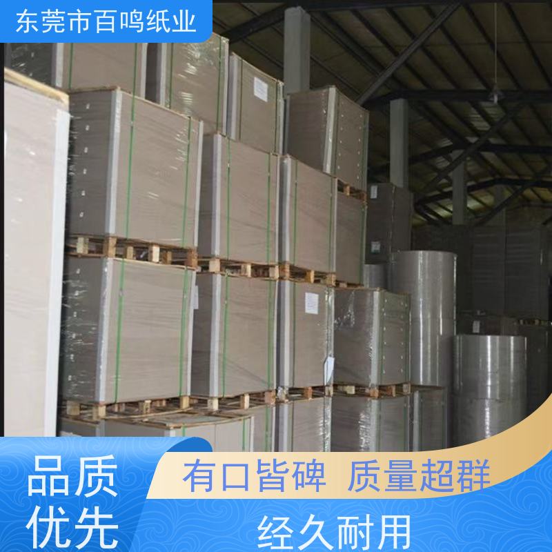 百鸣纸业 厂家销售 单灰纸 定做交期快质量稳定