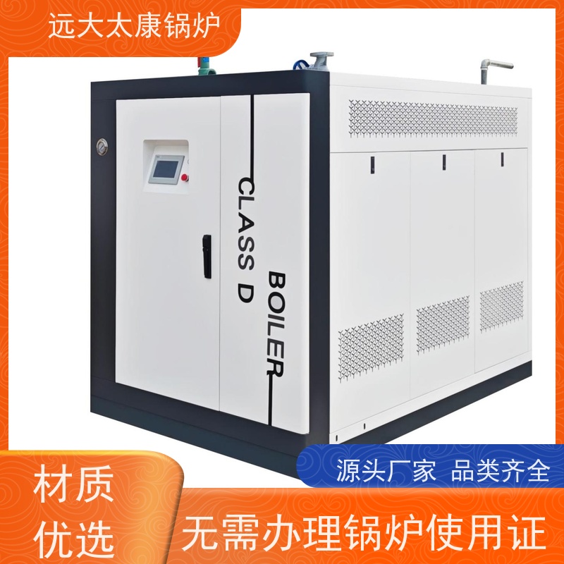 远大太康D级锅炉 1吨免报检 节能环保快速出汽