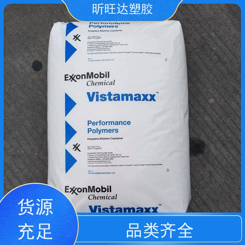 三井化学抗紫外线POE 阻燃性用于电线电缆工业