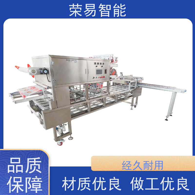 荣易智能全自动 盒装食品 饼干 黑米粥 封口包装机