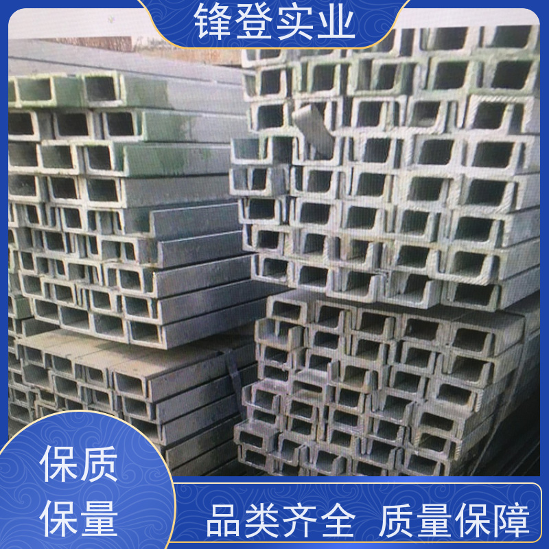 锋登实业 幕墙建筑工业钢材 大跨度横梁用 Q235B 国标镀锌槽钢