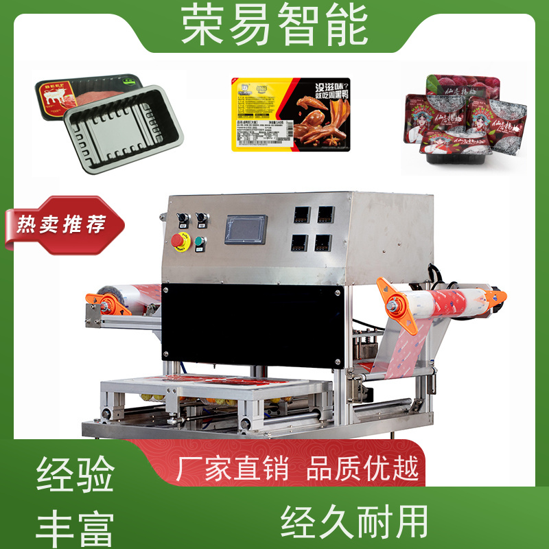 荣易自动化 桶装食品 牛肉酱 杯装纯净水 封盒机