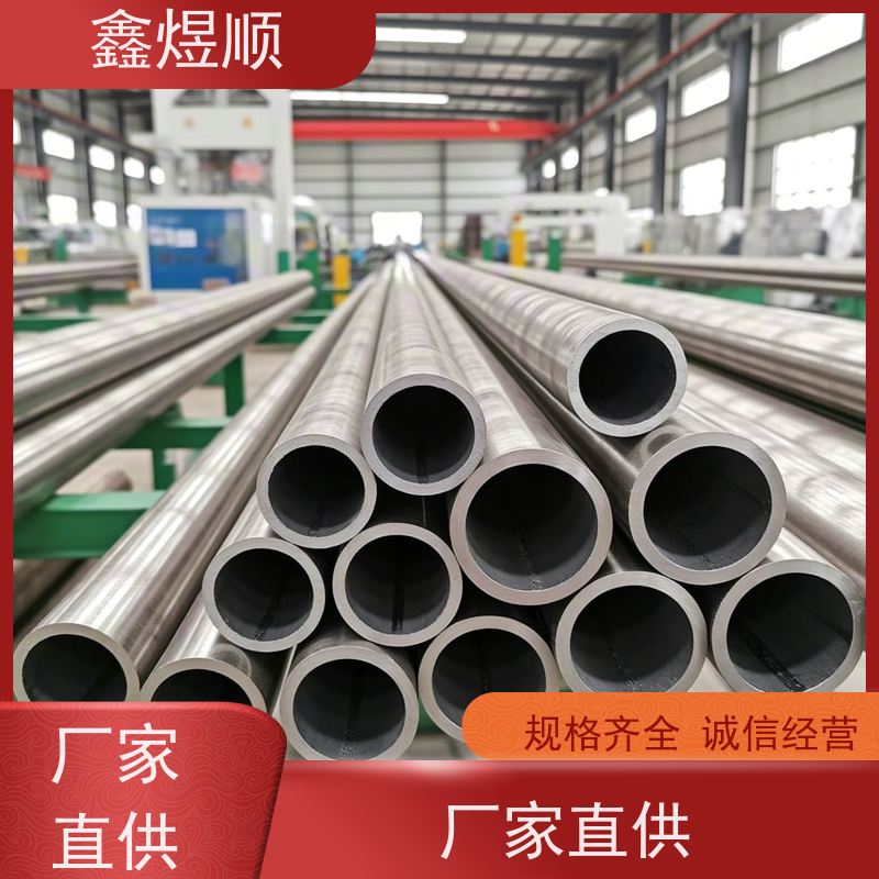 鑫煜顺 小口径无缝钢管 可按需切割定制 厂家发货快