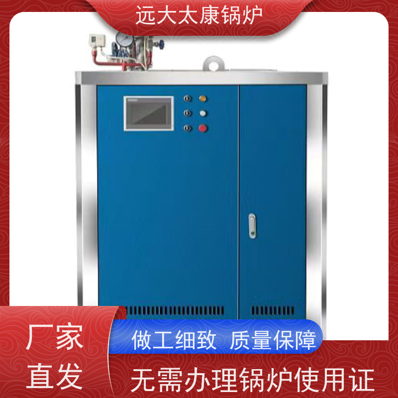 远大太康 电镀化工适用D级1吨蒸汽锅炉 用户免报检