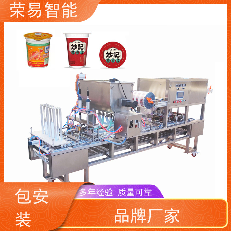 荣易智能 托盘装食品 血豆腐 薯条杯 自动化封口机