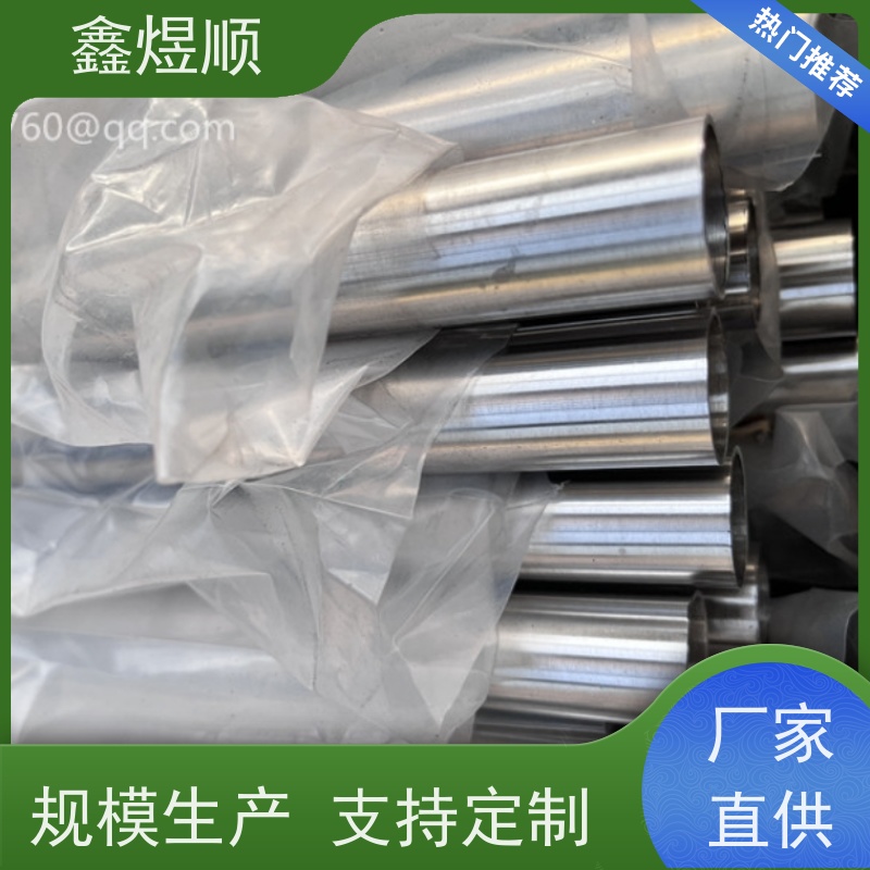 鑫煜顺 光亮精密冷拉管 可切割零售定制 厂家供应