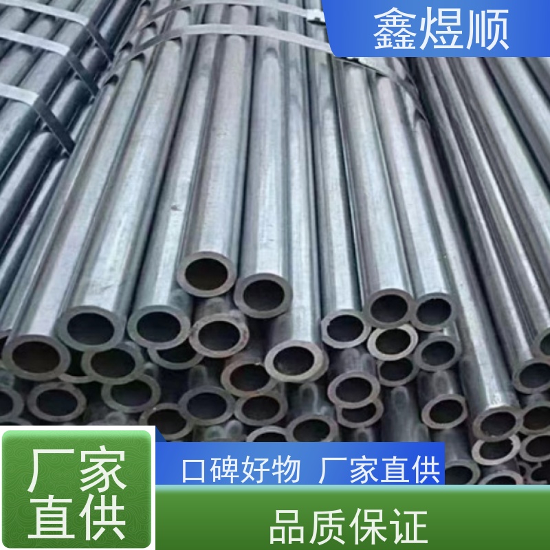 鑫煜顺 精密钢管 冷拉管 可加工定制 承接大型工程