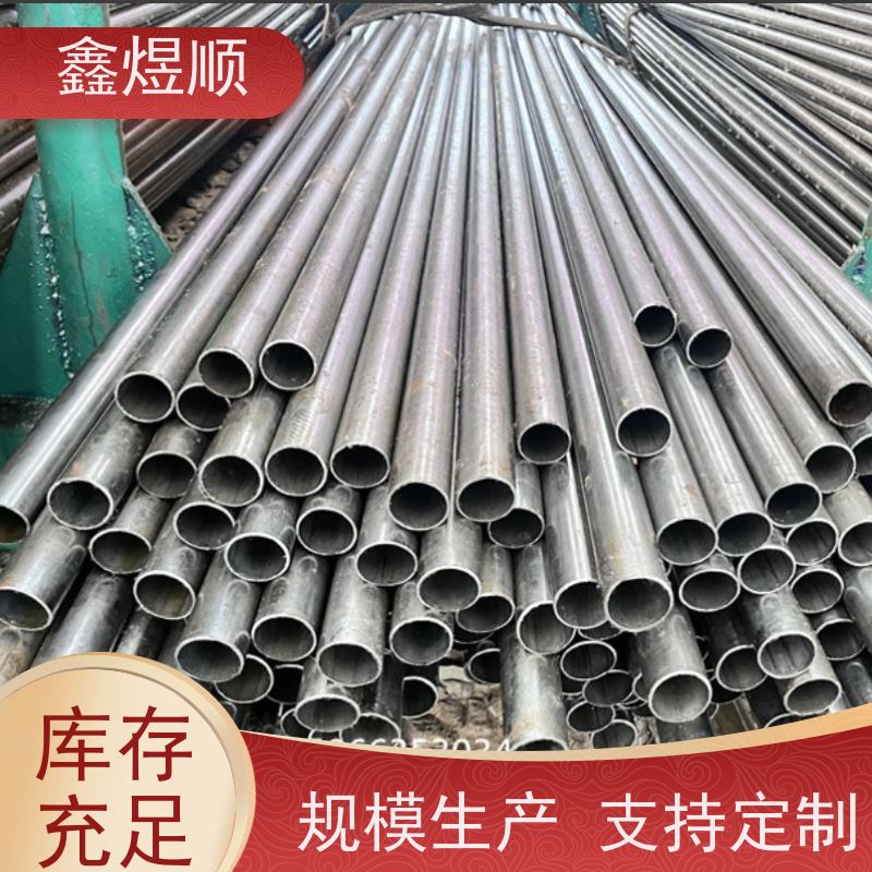 鑫煜顺 精密管 冷拔管 可切割零售定制 承接大型工程