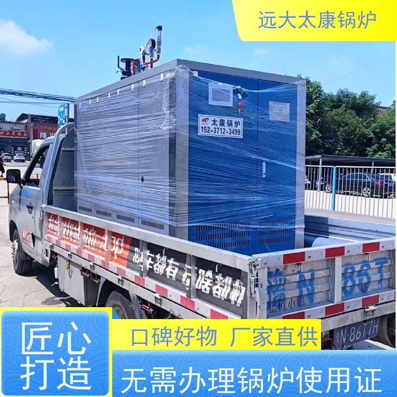 远大太康夹层锅杀菌罐D级锅炉 工业级免上户容量<50L设备