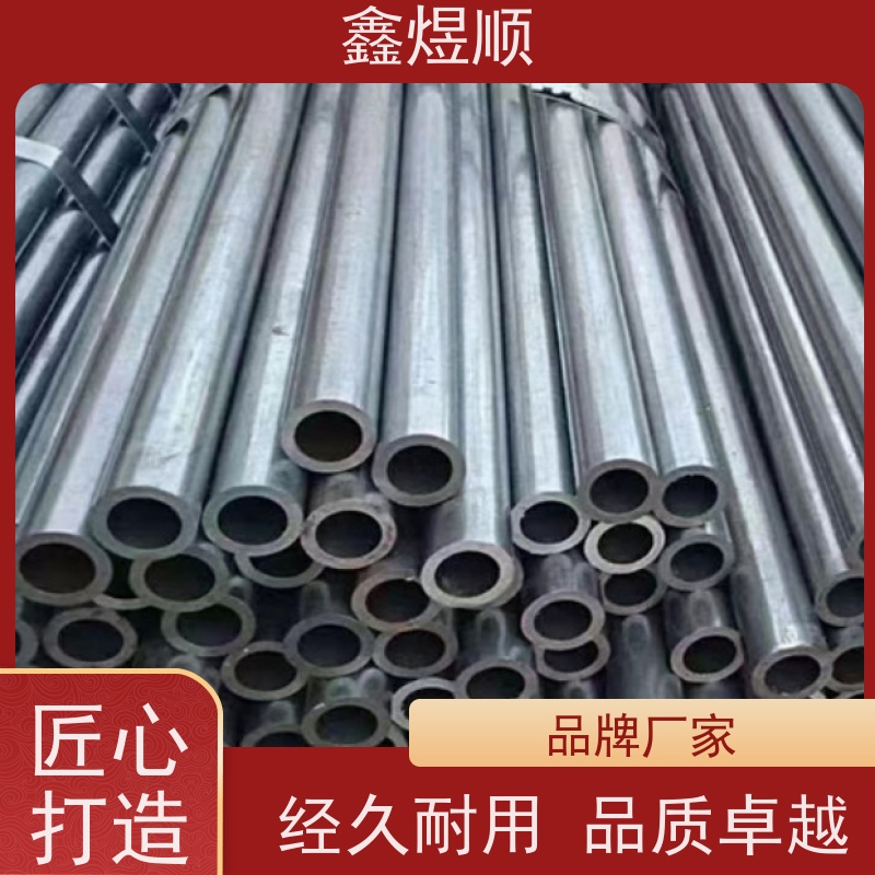 鑫煜顺 精拔光亮无缝钢管 多年行业经验 源头工厂