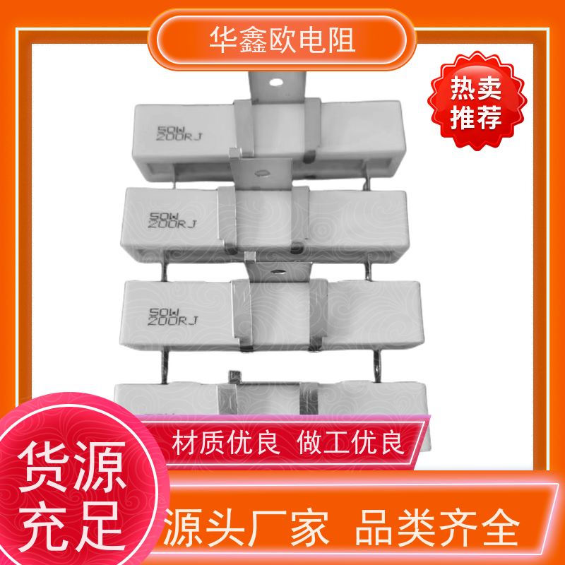 HXO 可来样定做 SQHG带支架水泥电阻器 60W功率 阻值0R1