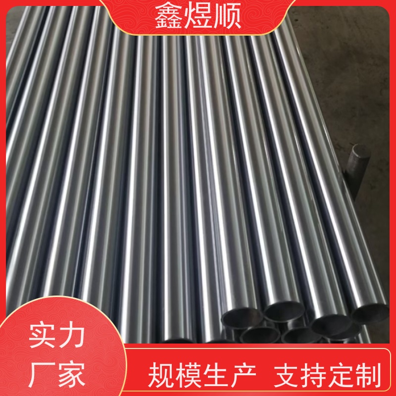 鑫煜顺 光亮冷拔无缝钢管 长期生产供应 承接大型工程