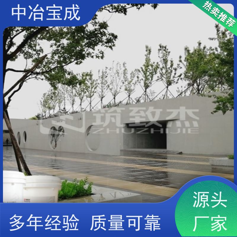 筑致杰 剪力墙 混凝土表面色差调整材 销售批发