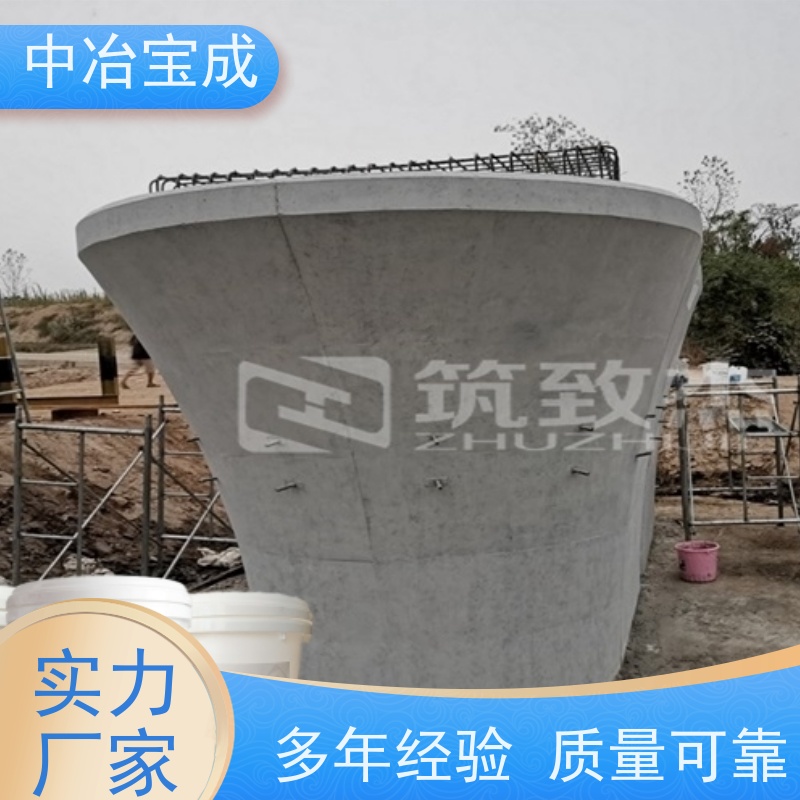 中冶宝成 预制构件 清水混凝土耐久性防护 咨询电话