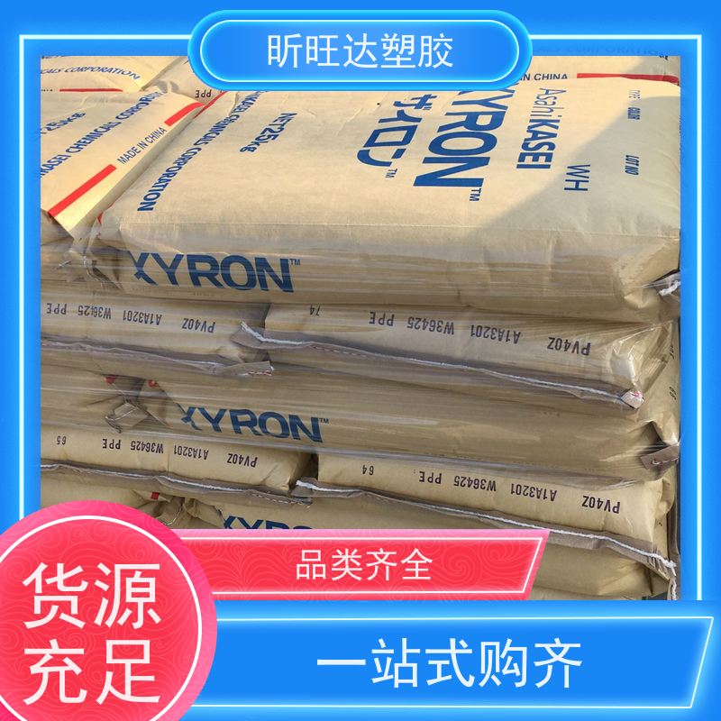 高冲击/耐高温/高流动性PPO美国基础创新731S-701 经销商电 话