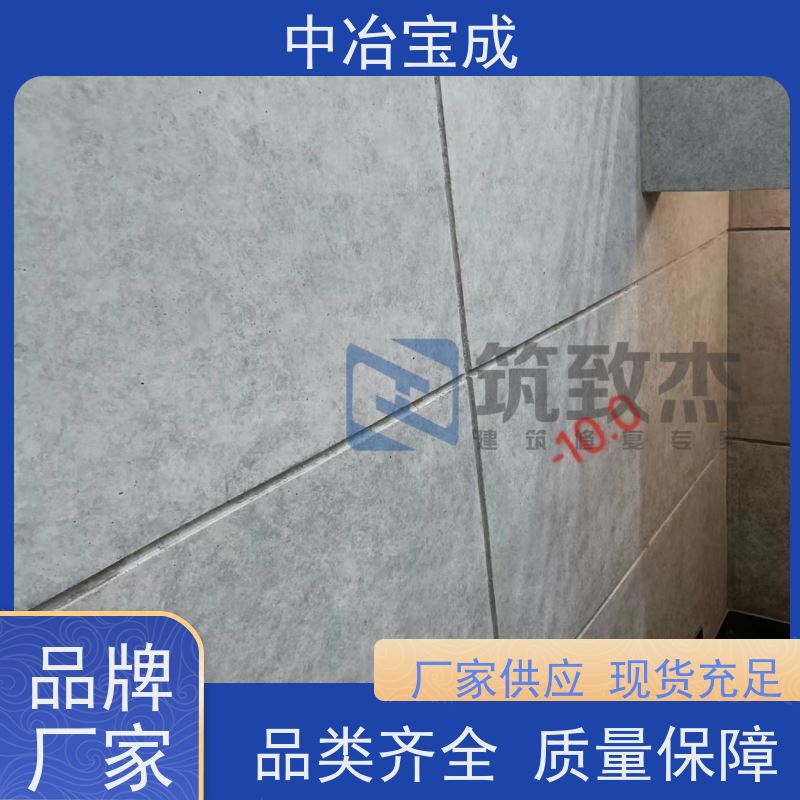 中冶宝成 墙体 混凝土表面色差调整材 咨询电话