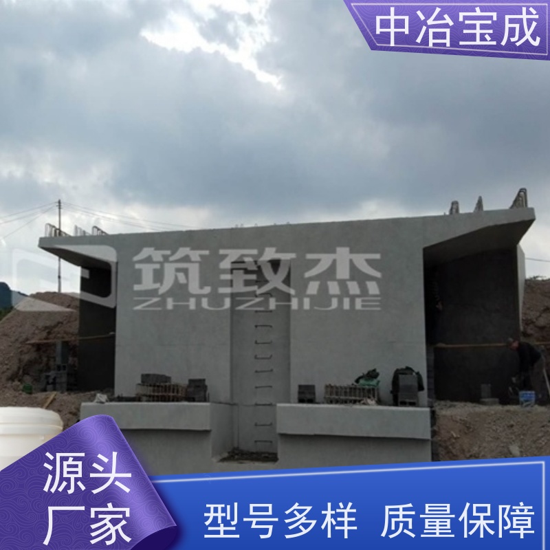 中冶宝成 墙体冷缝 清水混凝土色差修补及保护剂