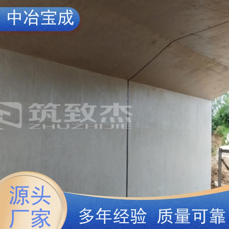 筑致杰 预制构件 混凝土表面色差调整材 咨询电话