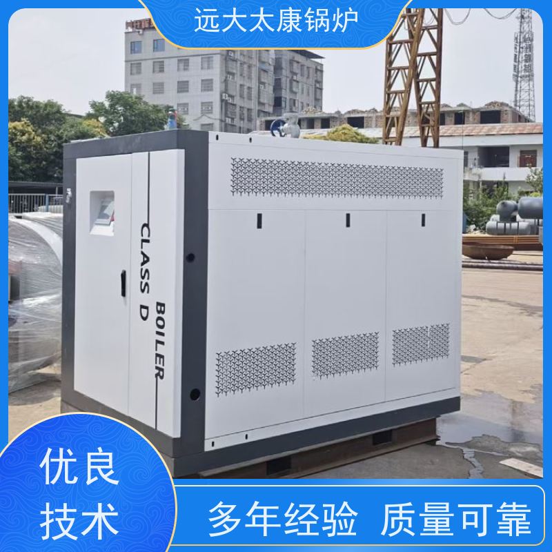 远大太康 电镀 化工 D级蒸汽发生器 5吨用户免报检