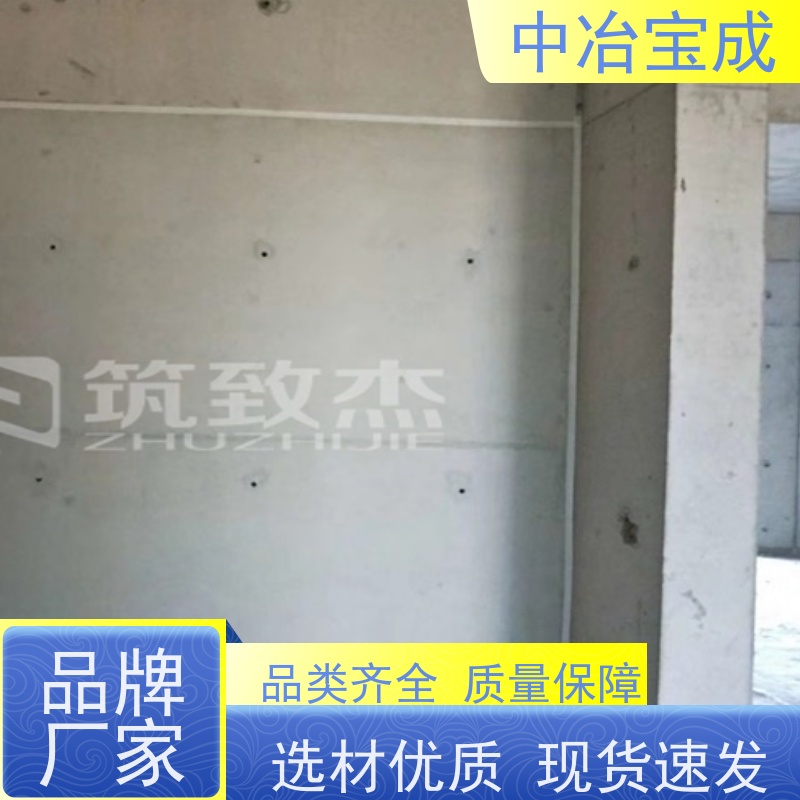 中冶宝成 墙体冷缝 清水混凝土耐久性防护 不脱落