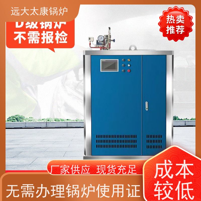 远大太康锅炉 夹层锅杀菌罐D级 2吨免报检 工业加热工艺适用