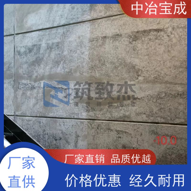 筑致杰 墙体冷缝 混凝土表面色差修复调整材 还原砼本色